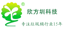 深圳垃圾桶廠家